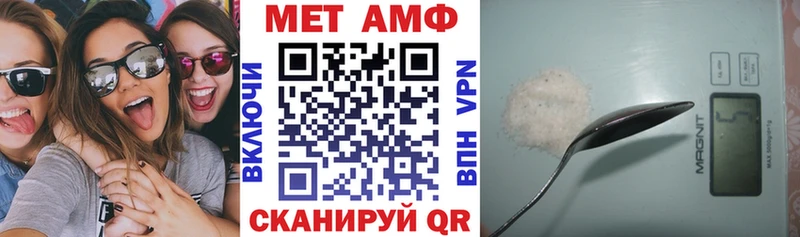 АМФ Розовый Гороховец