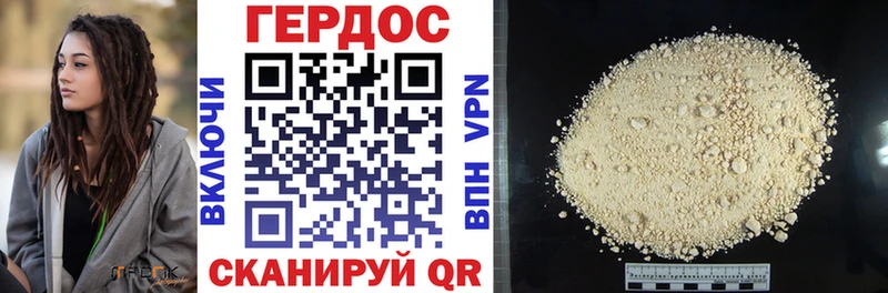 как найти наркотики Гороховец ГЕРОИН гречка
