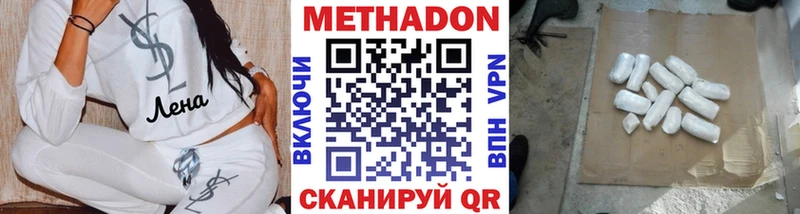 Метадон VHQ  магазин продажи наркотиков  mega ссылки  Гороховец 